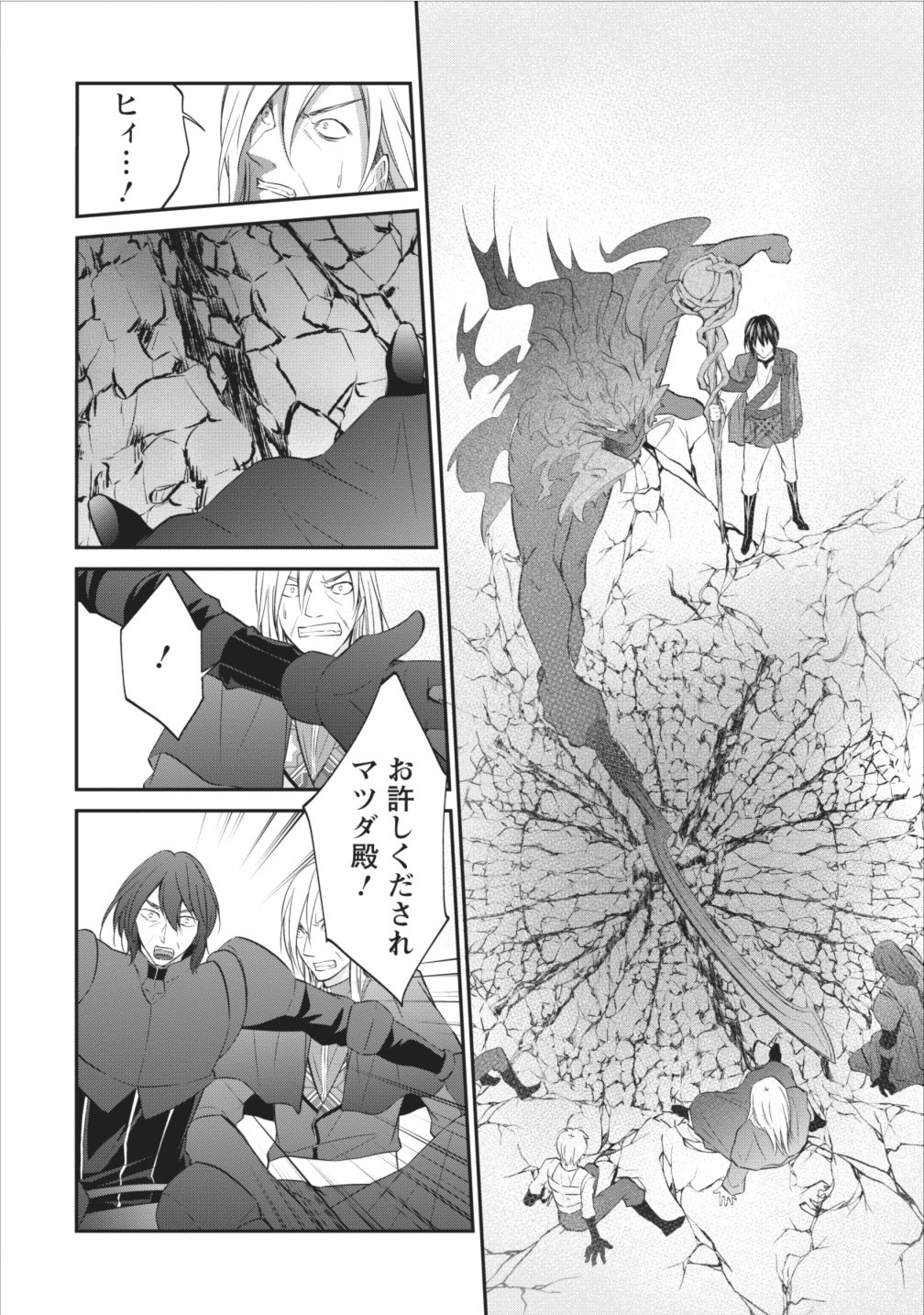 AROUND 40 SHACHIKU NO GOLEM MASTER - raw - Chapter 6 - https://jpdd.ccdd.to/JPDD/around40shachikunogolemmaster/145187/r51tkm4khkl.jpg