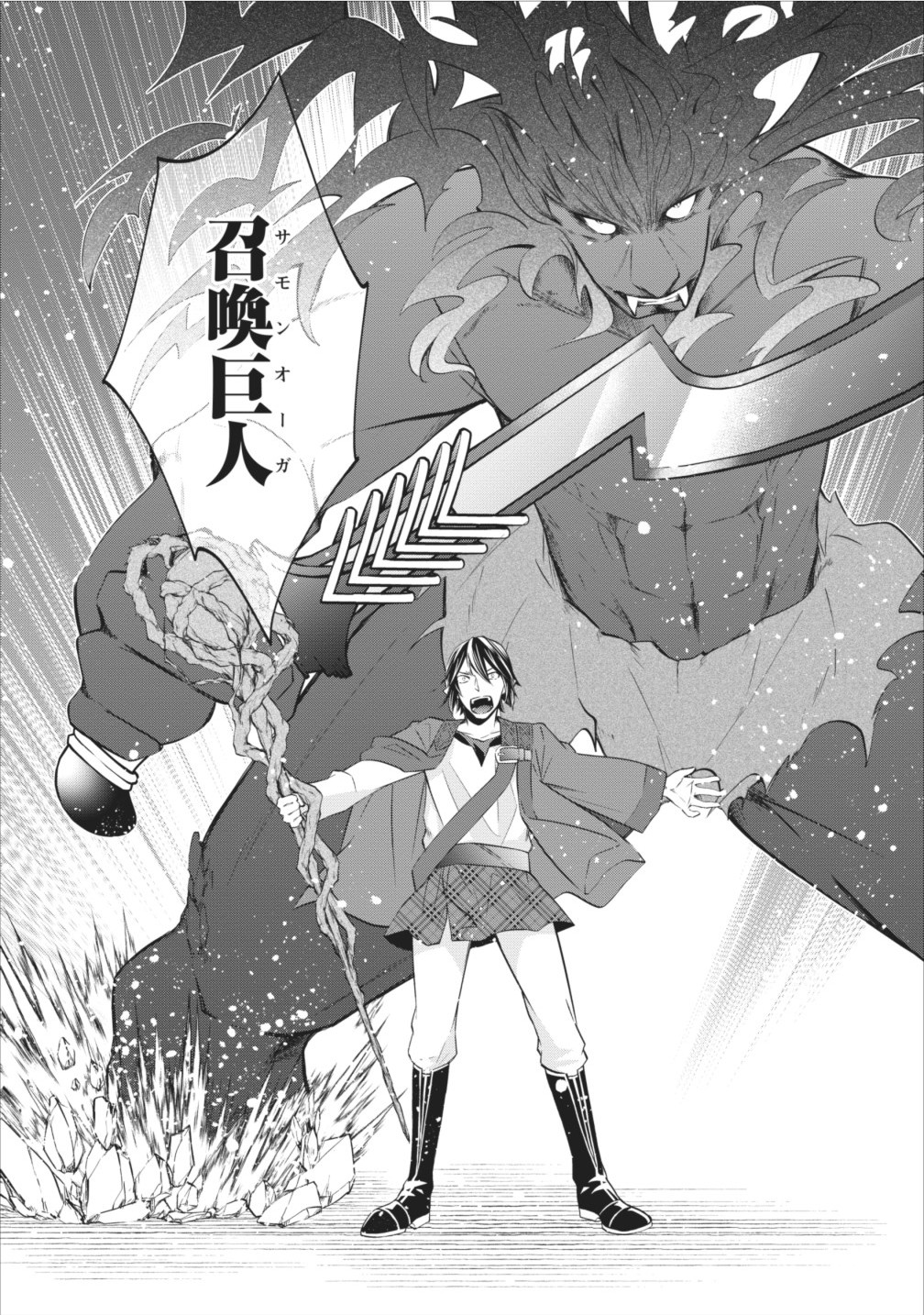 AROUND 40 SHACHIKU NO GOLEM MASTER - raw - Chapter 6 - https://jpdd.ccdd.to/JPDD/around40shachikunogolemmaster/145187/rc0adtdeeu4.jpg