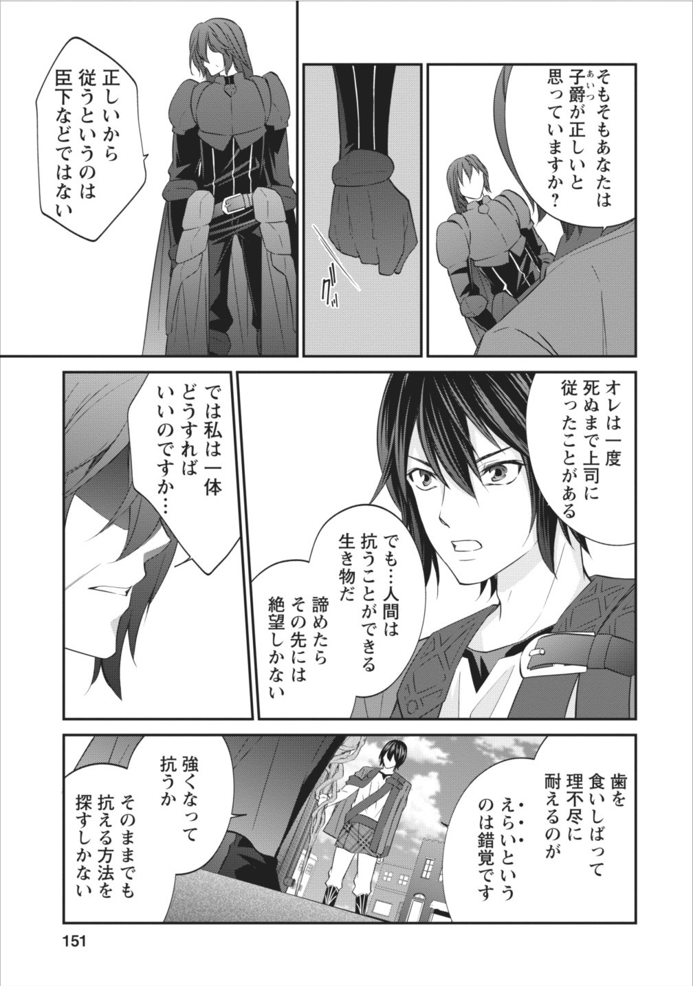 AROUND 40 SHACHIKU NO GOLEM MASTER - raw - Chapter 6 - https://jpdd.ccdd.to/JPDD/around40shachikunogolemmaster/145187/vhtn3piuhmd.jpg