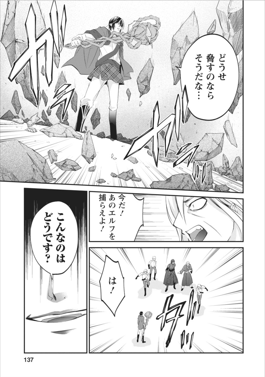 AROUND 40 SHACHIKU NO GOLEM MASTER - raw - Chapter 6 - https://jpdd.ccdd.to/JPDD/around40shachikunogolemmaster/145187/z3wbarcs5kv.jpg