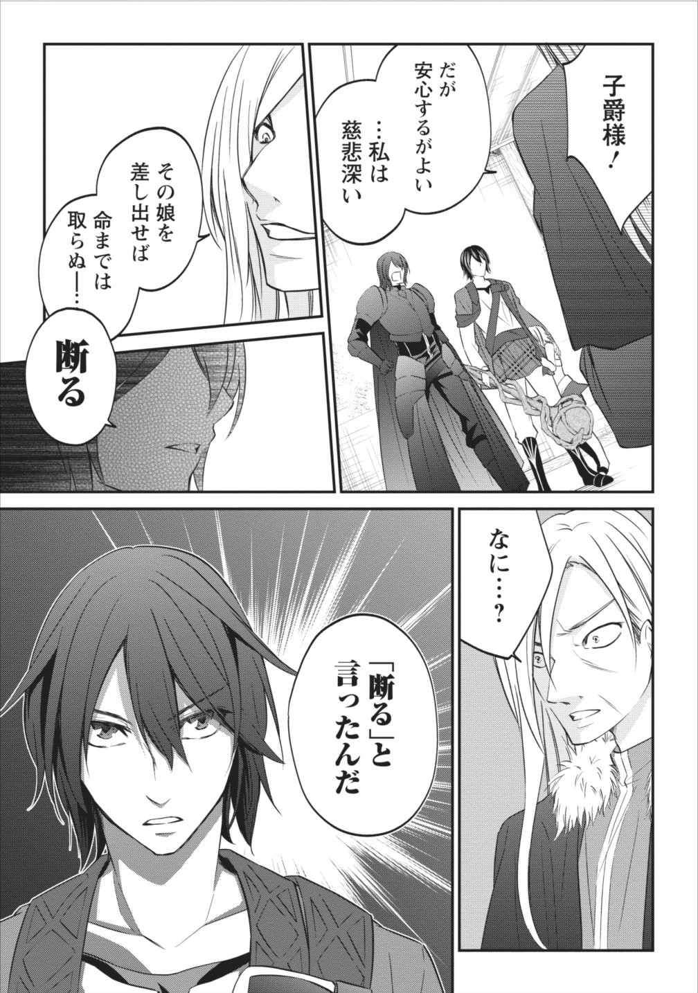 AROUND 40 SHACHIKU NO GOLEM MASTER - raw - Chapter 5 - https://jpdd.ccdd.to/JPDD/around40shachikunogolemmaster/145188/4petvprxcc3.jpg