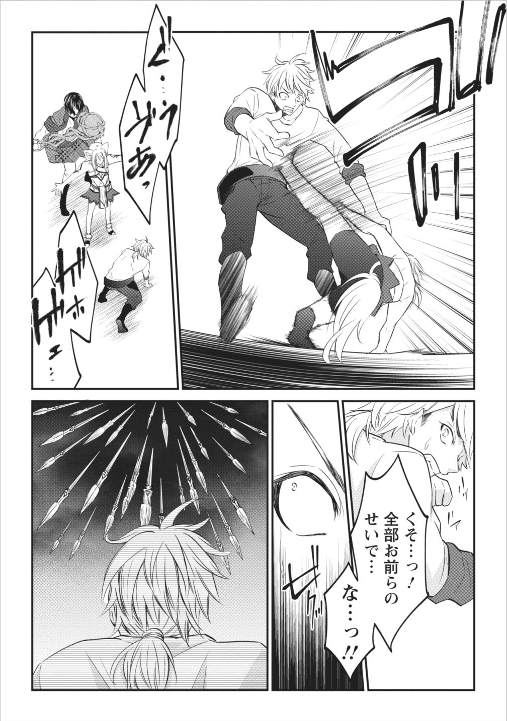 AROUND 40 SHACHIKU NO GOLEM MASTER - raw - Chapter 5 - https://jpdd.ccdd.to/JPDD/around40shachikunogolemmaster/145188/514mgvfwina.jpg