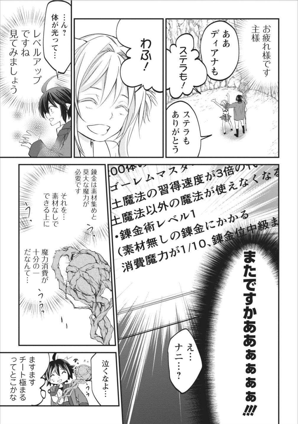 AROUND 40 SHACHIKU NO GOLEM MASTER - raw - Chapter 5 - https://jpdd.ccdd.to/JPDD/around40shachikunogolemmaster/145188/54yisijg3fl.jpg