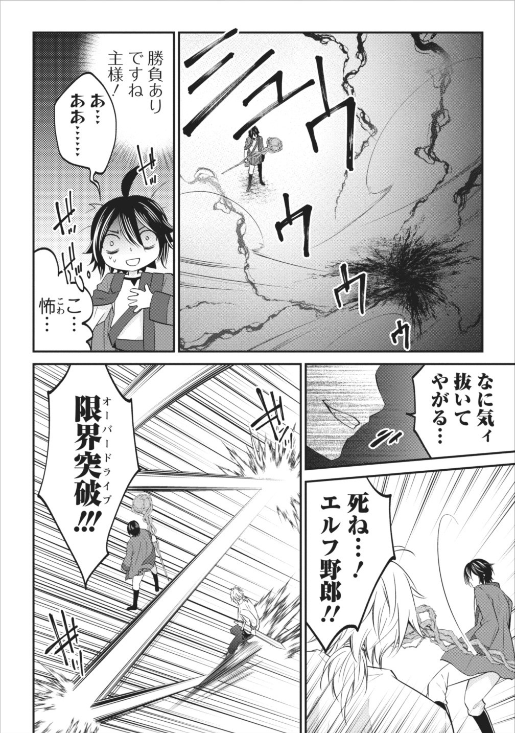 AROUND 40 SHACHIKU NO GOLEM MASTER - raw - Chapter 5 - https://jpdd.ccdd.to/JPDD/around40shachikunogolemmaster/145188/amkxynjgs44.jpg