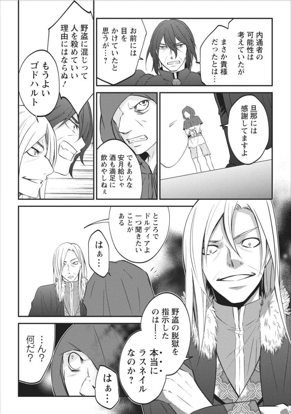 AROUND 40 SHACHIKU NO GOLEM MASTER - raw - Chapter 5 - https://jpdd.ccdd.to/JPDD/around40shachikunogolemmaster/145188/bubelys4jqx.jpg