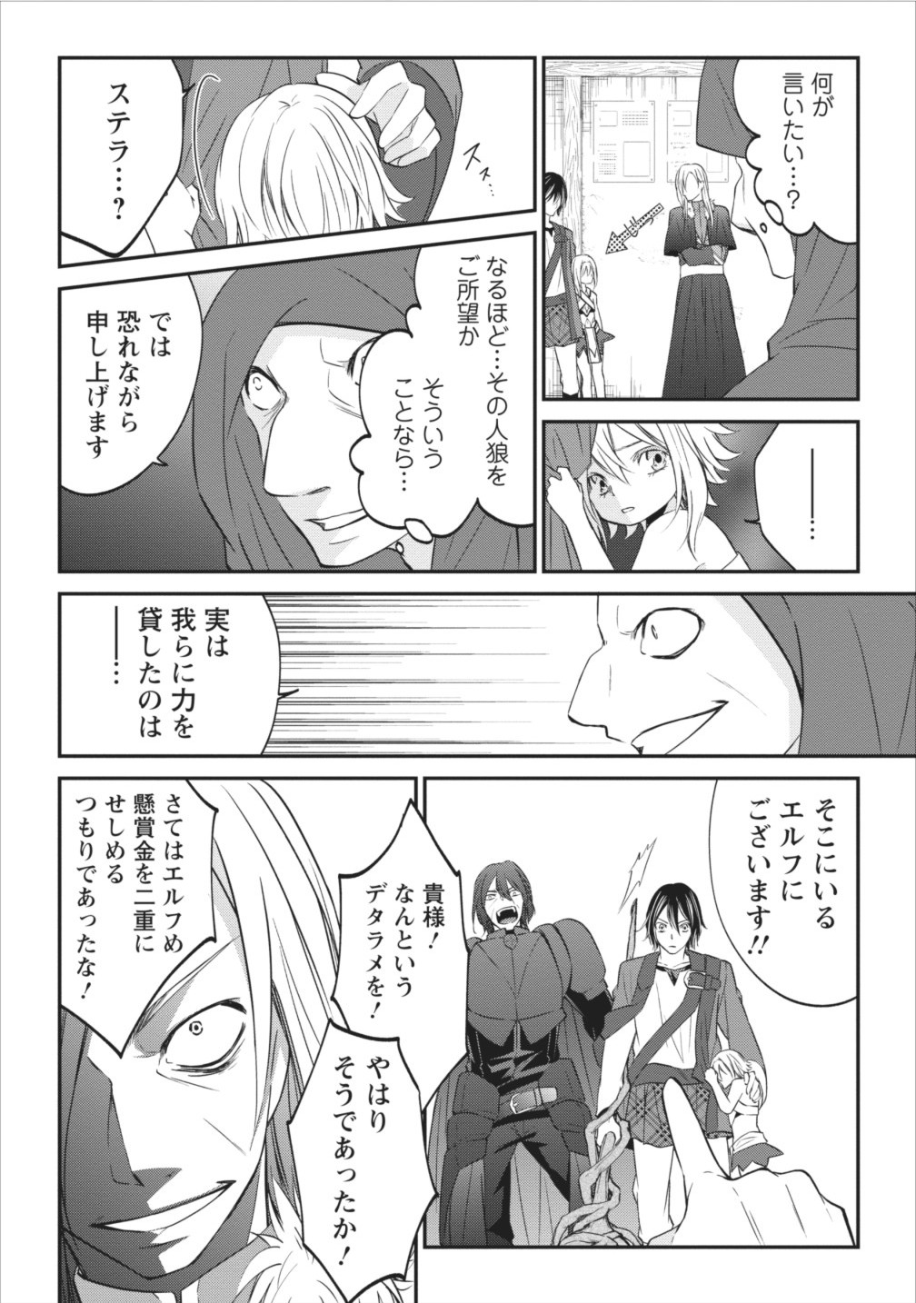 AROUND 40 SHACHIKU NO GOLEM MASTER - raw - Chapter 5 - https://jpdd.ccdd.to/JPDD/around40shachikunogolemmaster/145188/dc5gsslnzbe.jpg