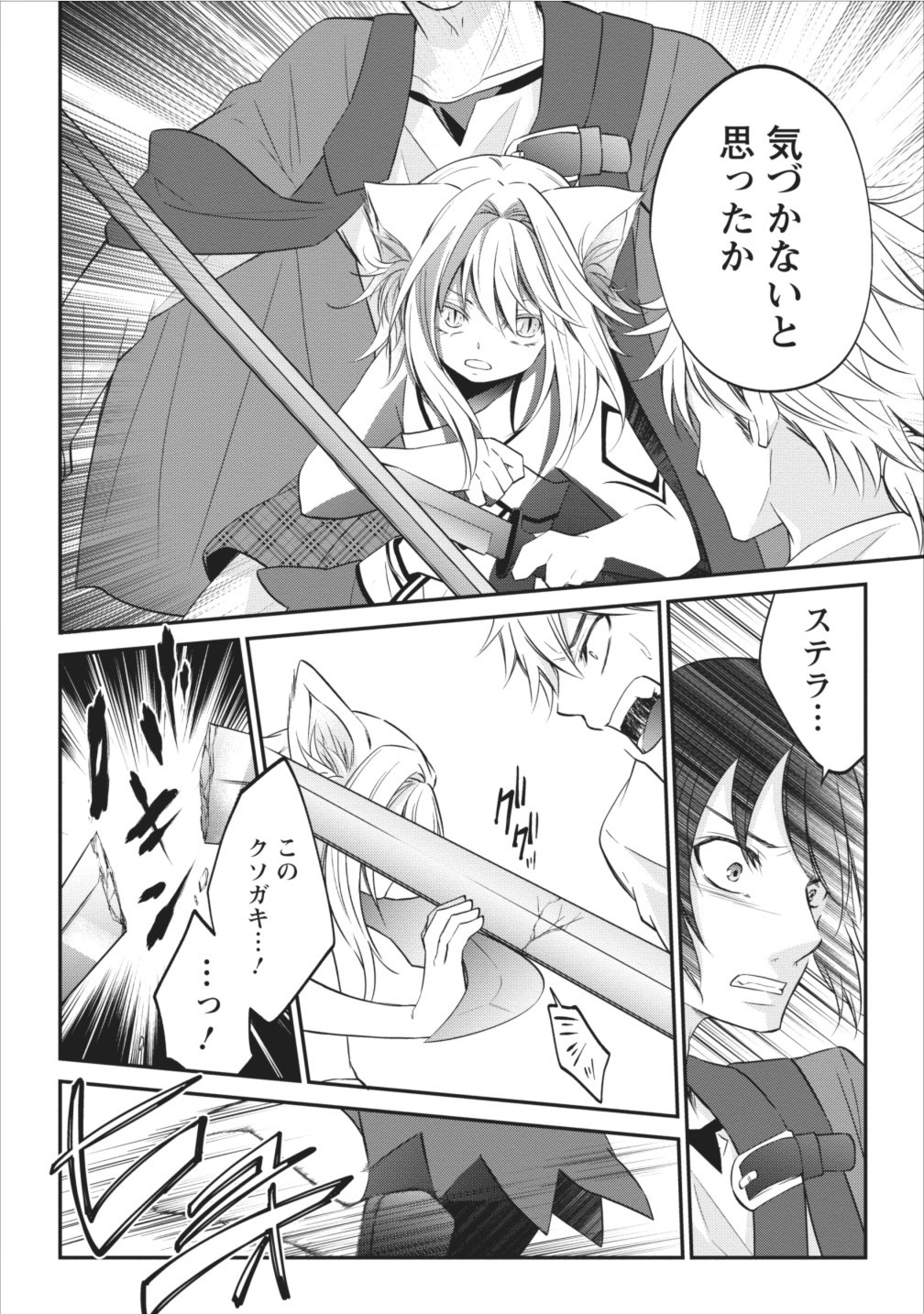 AROUND 40 SHACHIKU NO GOLEM MASTER - raw - Chapter 5 - https://jpdd.ccdd.to/JPDD/around40shachikunogolemmaster/145188/etcdrpyr2dr.jpg
