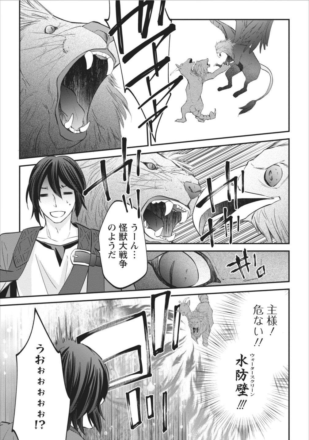 AROUND 40 SHACHIKU NO GOLEM MASTER - raw - Chapter 5 - https://jpdd.ccdd.to/JPDD/around40shachikunogolemmaster/145188/fjs44efffc4.jpg
