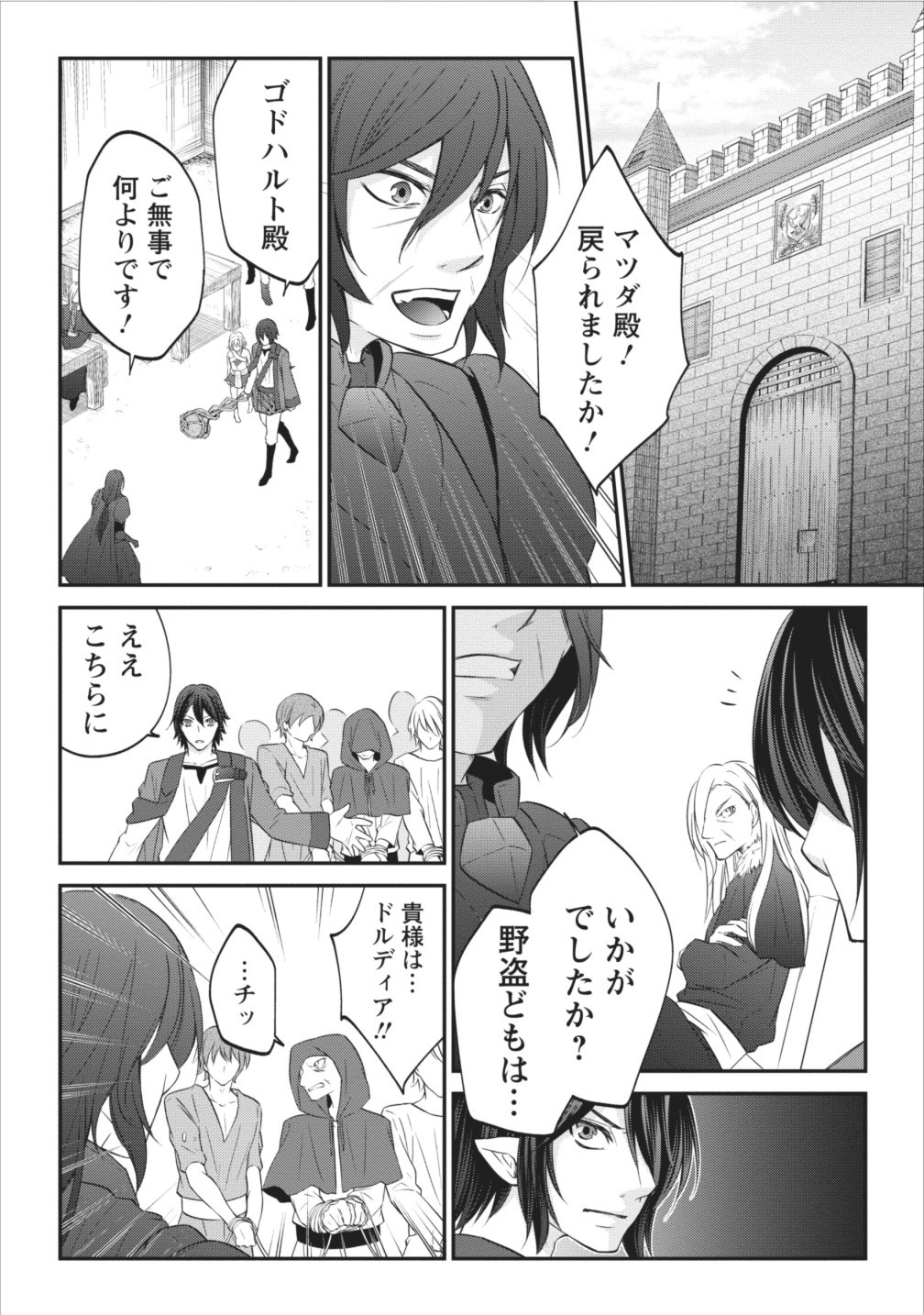 AROUND 40 SHACHIKU NO GOLEM MASTER - raw - Chapter 5 - https://jpdd.ccdd.to/JPDD/around40shachikunogolemmaster/145188/gllrw0juy00.jpg