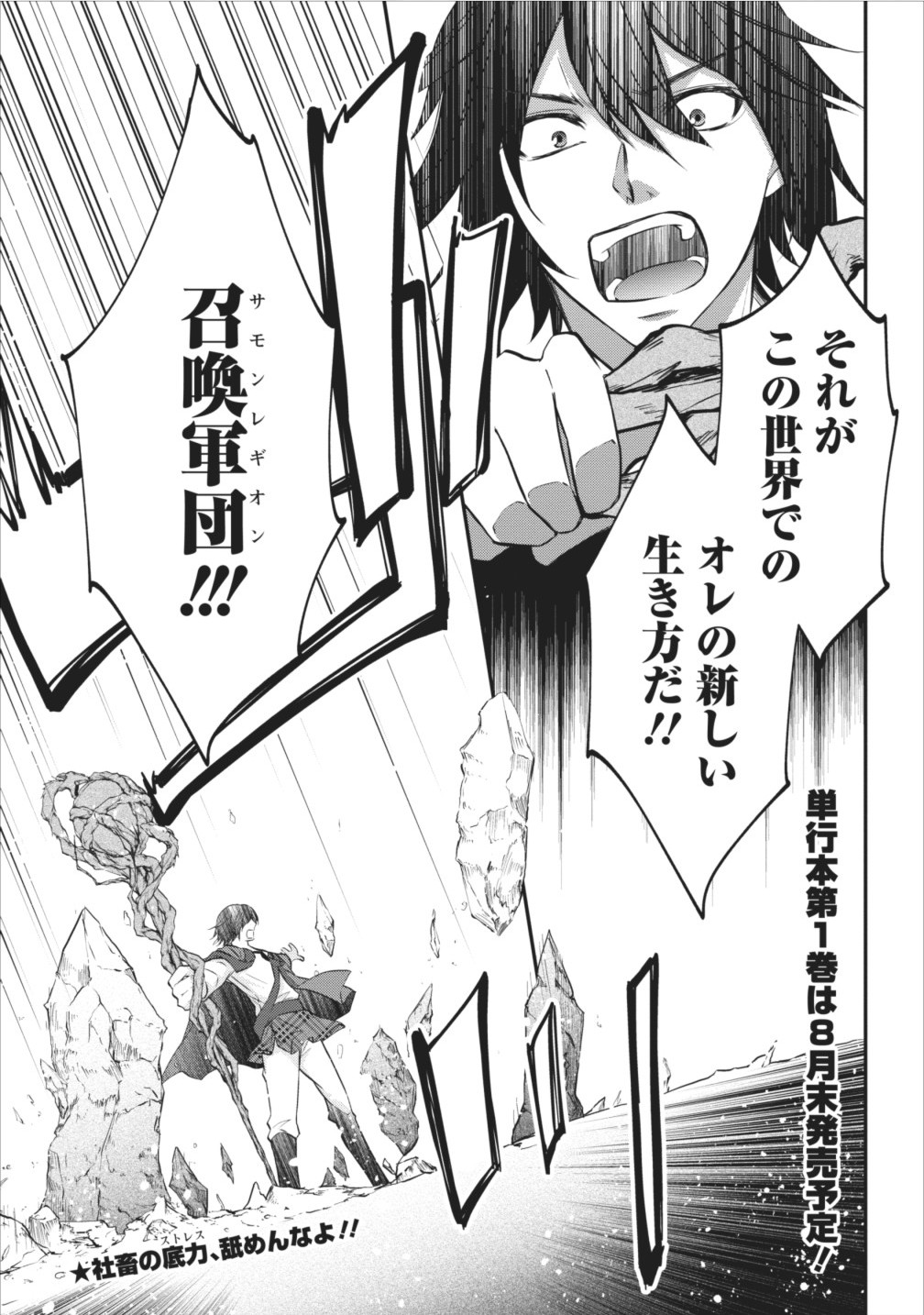 AROUND 40 SHACHIKU NO GOLEM MASTER - raw - Chapter 5 - https://jpdd.ccdd.to/JPDD/around40shachikunogolemmaster/145188/gswaaq4vzwv.jpg