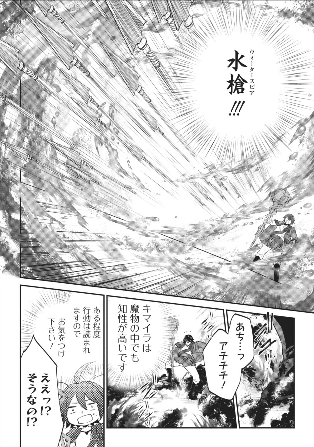 AROUND 40 SHACHIKU NO GOLEM MASTER - raw - Chapter 5 - https://jpdd.ccdd.to/JPDD/around40shachikunogolemmaster/145188/hrkfndscamm.jpg