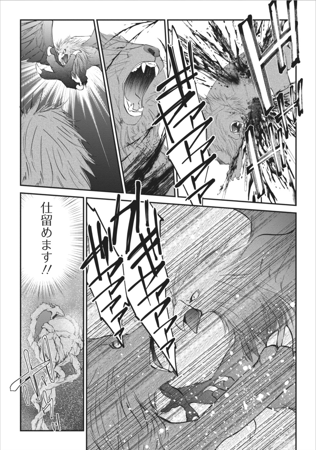 AROUND 40 SHACHIKU NO GOLEM MASTER - raw - Chapter 5 - https://jpdd.ccdd.to/JPDD/around40shachikunogolemmaster/145188/jqyastuzzmb.png