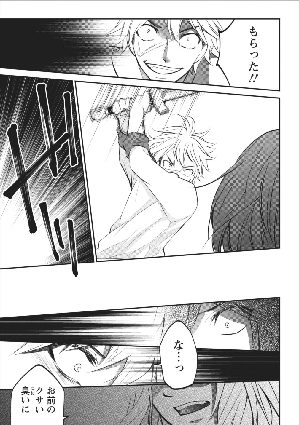 AROUND 40 SHACHIKU NO GOLEM MASTER - raw - Chapter 5 - https://jpdd.ccdd.to/JPDD/around40shachikunogolemmaster/145188/kutnnge0gs4.jpg