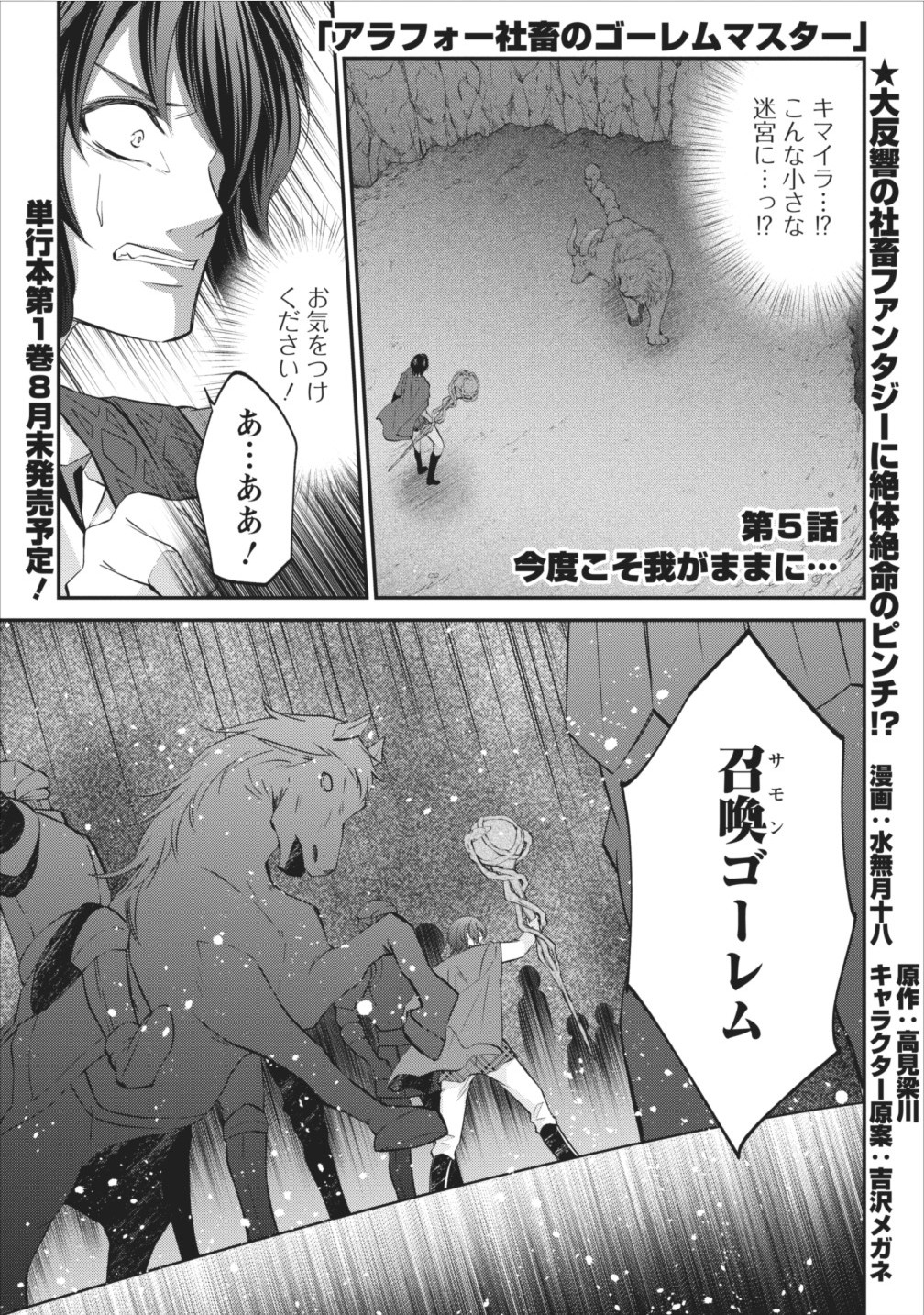 AROUND 40 SHACHIKU NO GOLEM MASTER - raw - Chapter 5 - https://jpdd.ccdd.to/JPDD/around40shachikunogolemmaster/145188/ooye2jmouxy.jpg