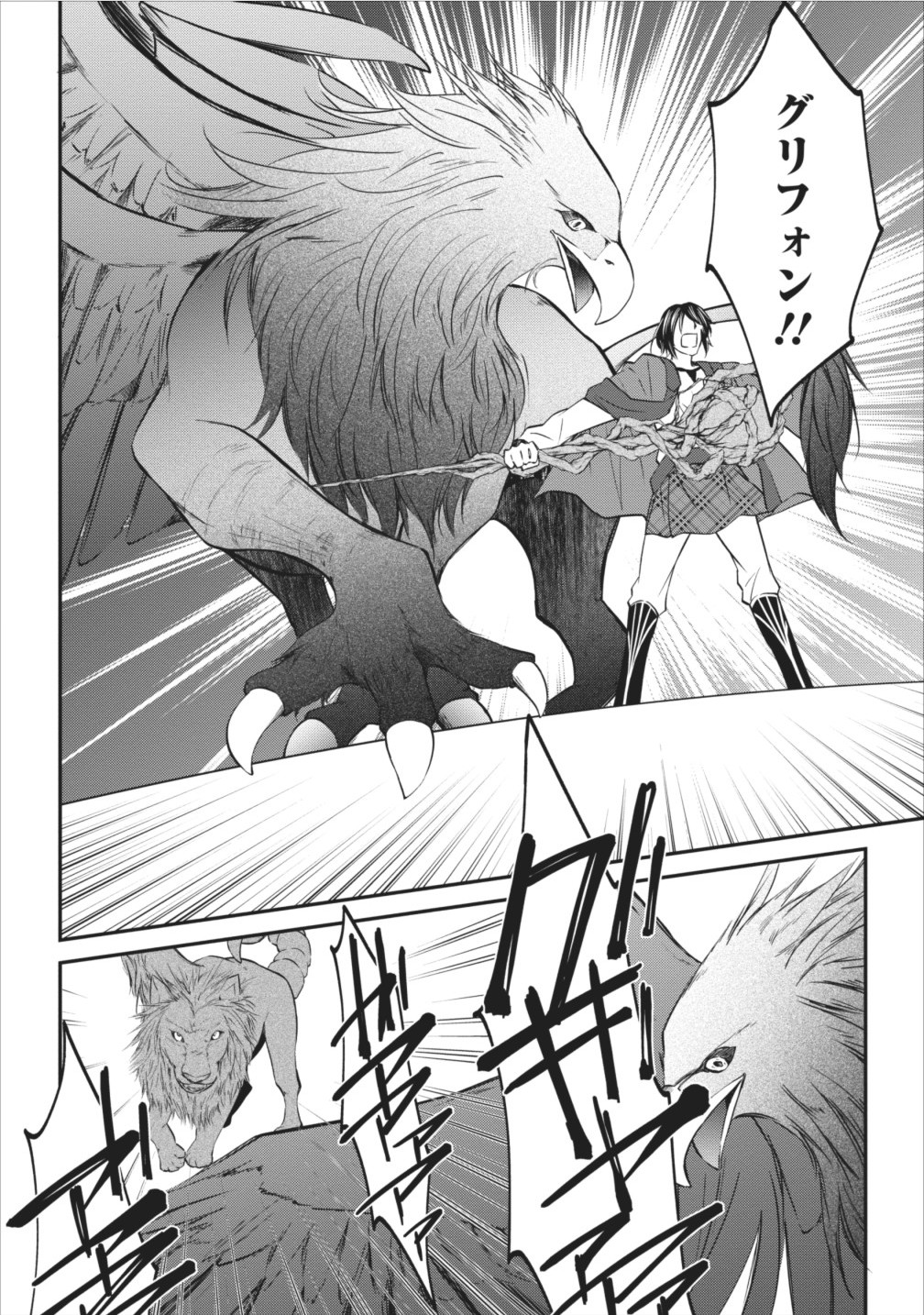 AROUND 40 SHACHIKU NO GOLEM MASTER - raw - Chapter 5 - https://jpdd.ccdd.to/JPDD/around40shachikunogolemmaster/145188/tklawyqunwc.jpg