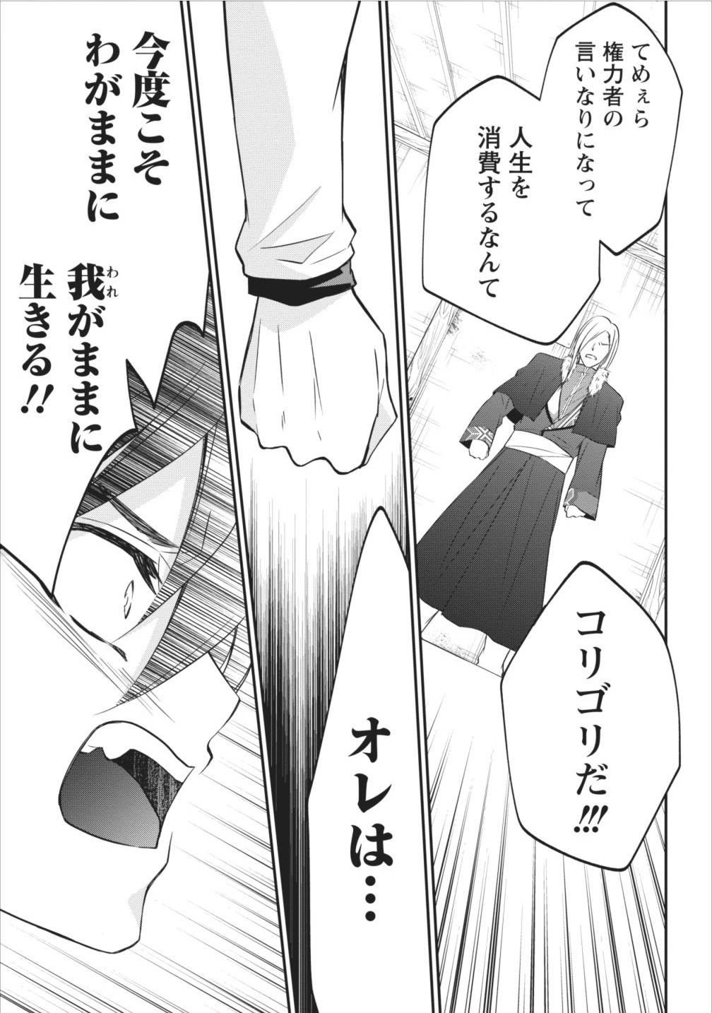 AROUND 40 SHACHIKU NO GOLEM MASTER - raw - Chapter 5 - https://jpdd.ccdd.to/JPDD/around40shachikunogolemmaster/145188/xcgpjgwq3z5.jpg