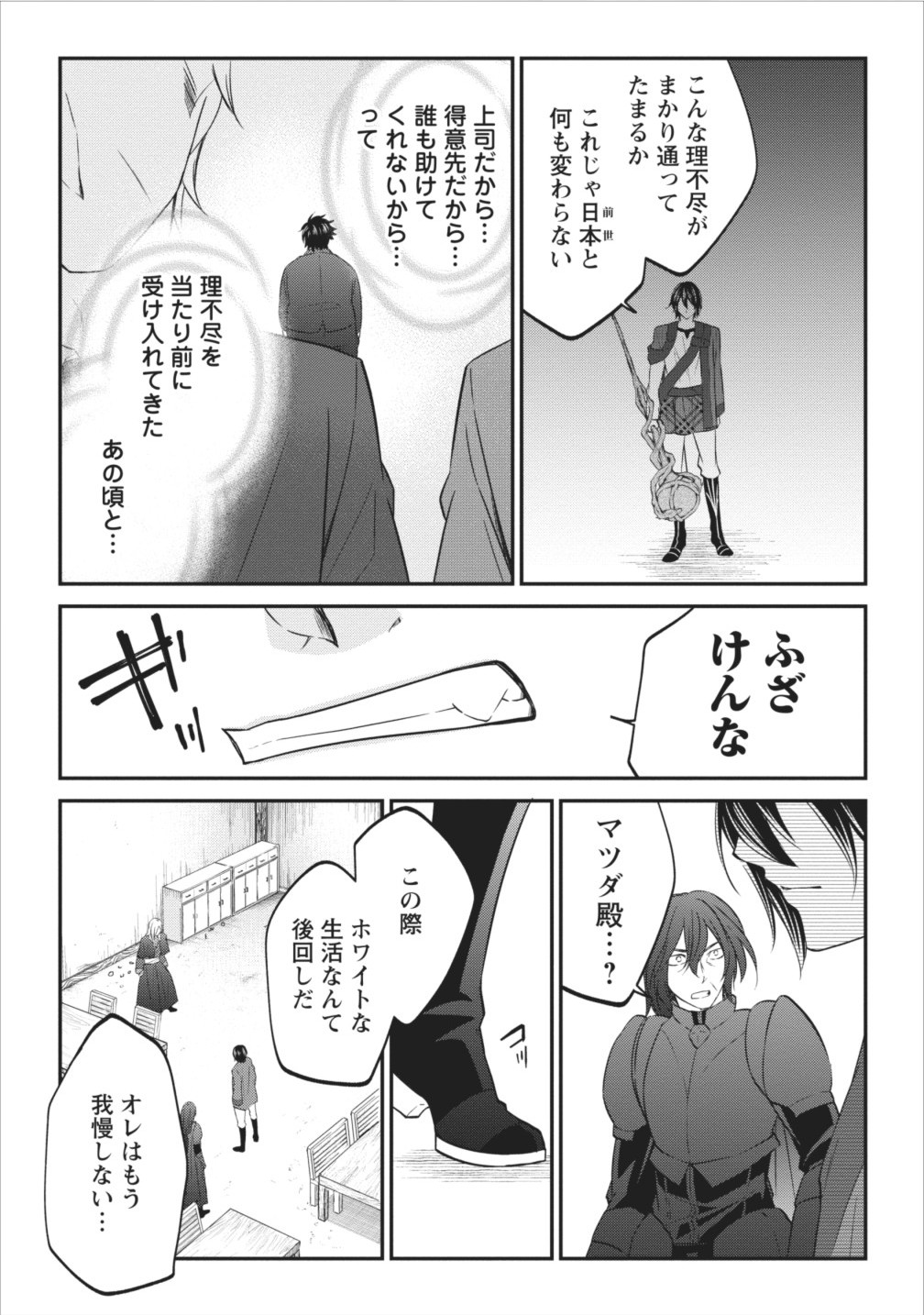 AROUND 40 SHACHIKU NO GOLEM MASTER - raw - Chapter 5 - https://jpdd.ccdd.to/JPDD/around40shachikunogolemmaster/145188/z4e4rhkih50.jpg