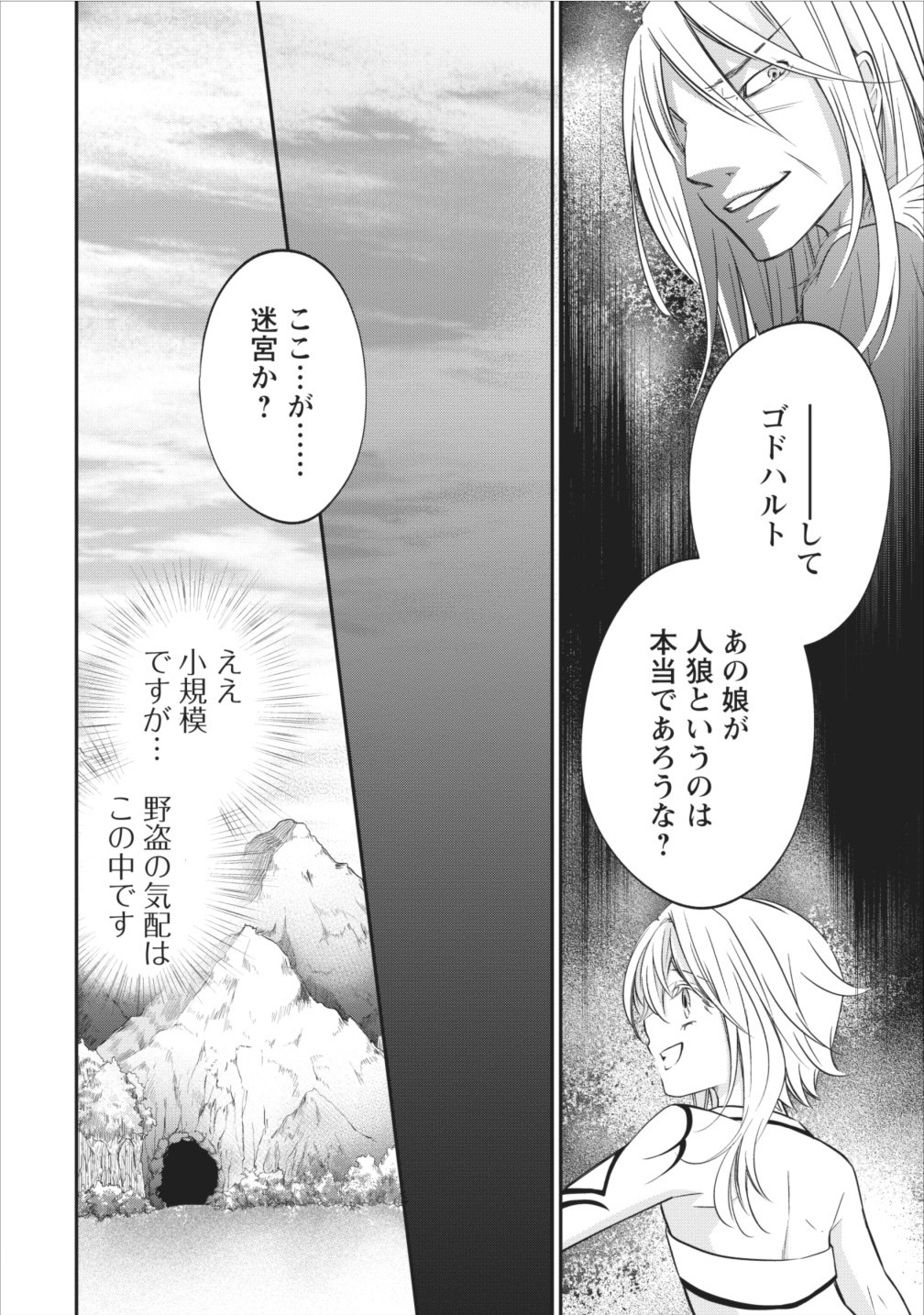 AROUND 40 SHACHIKU NO GOLEM MASTER - raw - Chapter 4 - https://jpdd.ccdd.to/JPDD/around40shachikunogolemmaster/145189/20nbvb3nzit.jpg