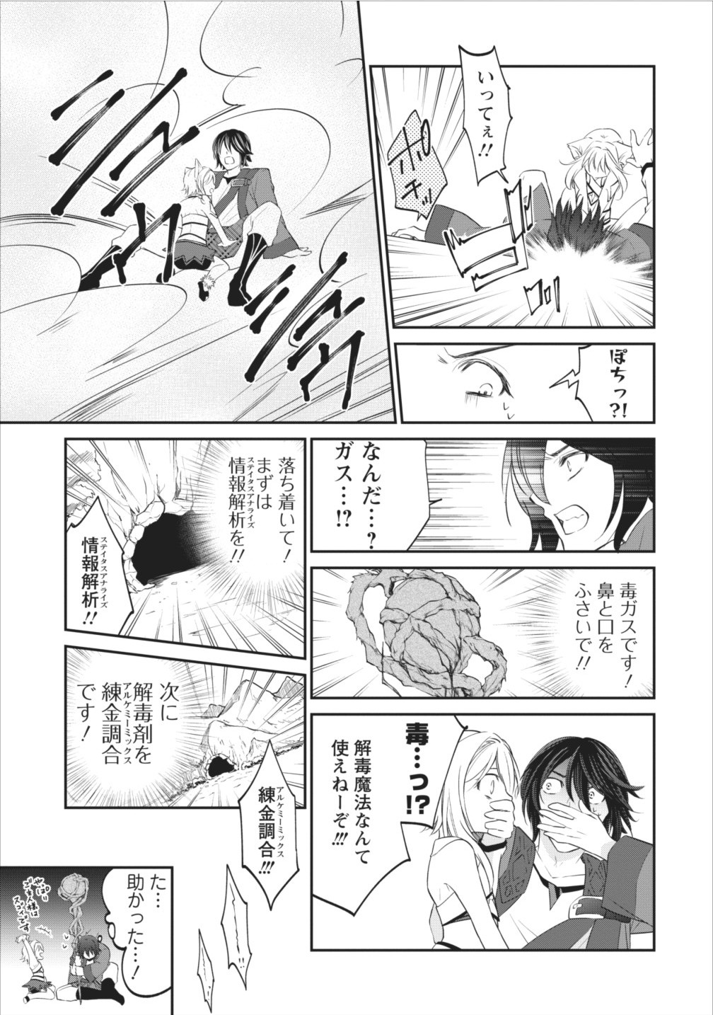 AROUND 40 SHACHIKU NO GOLEM MASTER - raw - Chapter 4 - https://jpdd.ccdd.to/JPDD/around40shachikunogolemmaster/145189/3f0bne3qgjl.jpg