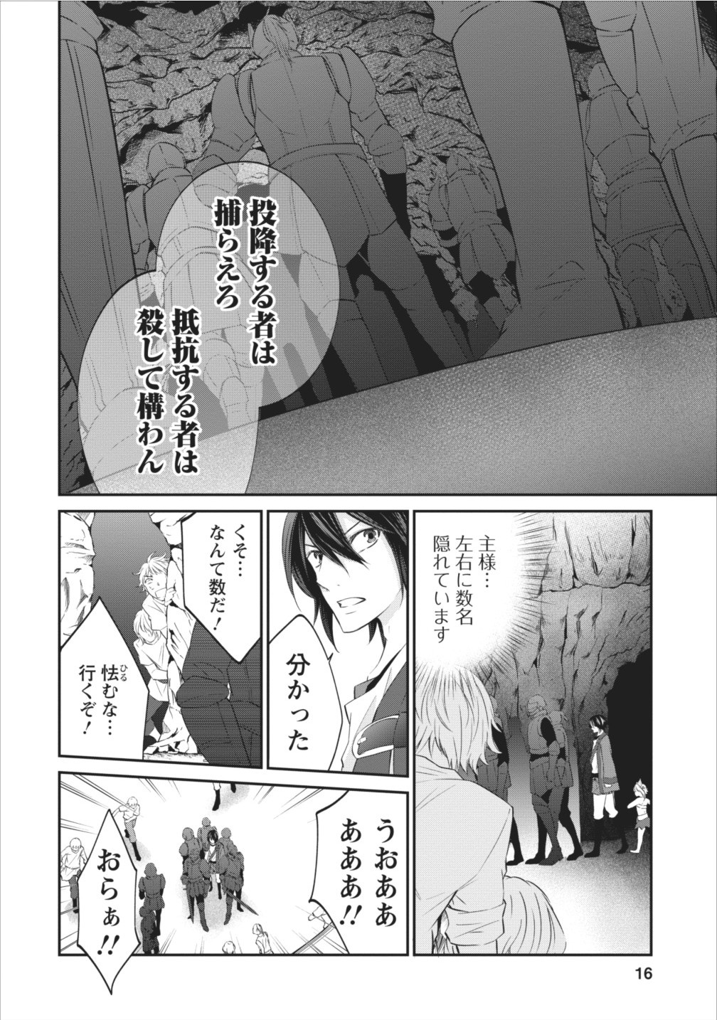 AROUND 40 SHACHIKU NO GOLEM MASTER - raw - Chapter 4 - https://jpdd.ccdd.to/JPDD/around40shachikunogolemmaster/145189/e0zj02frzhi.jpg