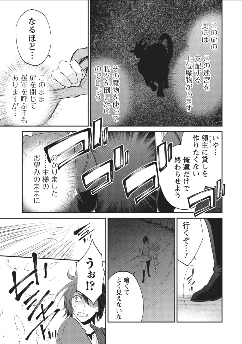 AROUND 40 SHACHIKU NO GOLEM MASTER - raw - Chapter 4 - https://jpdd.ccdd.to/JPDD/around40shachikunogolemmaster/145189/kzegm3xhobe.jpg