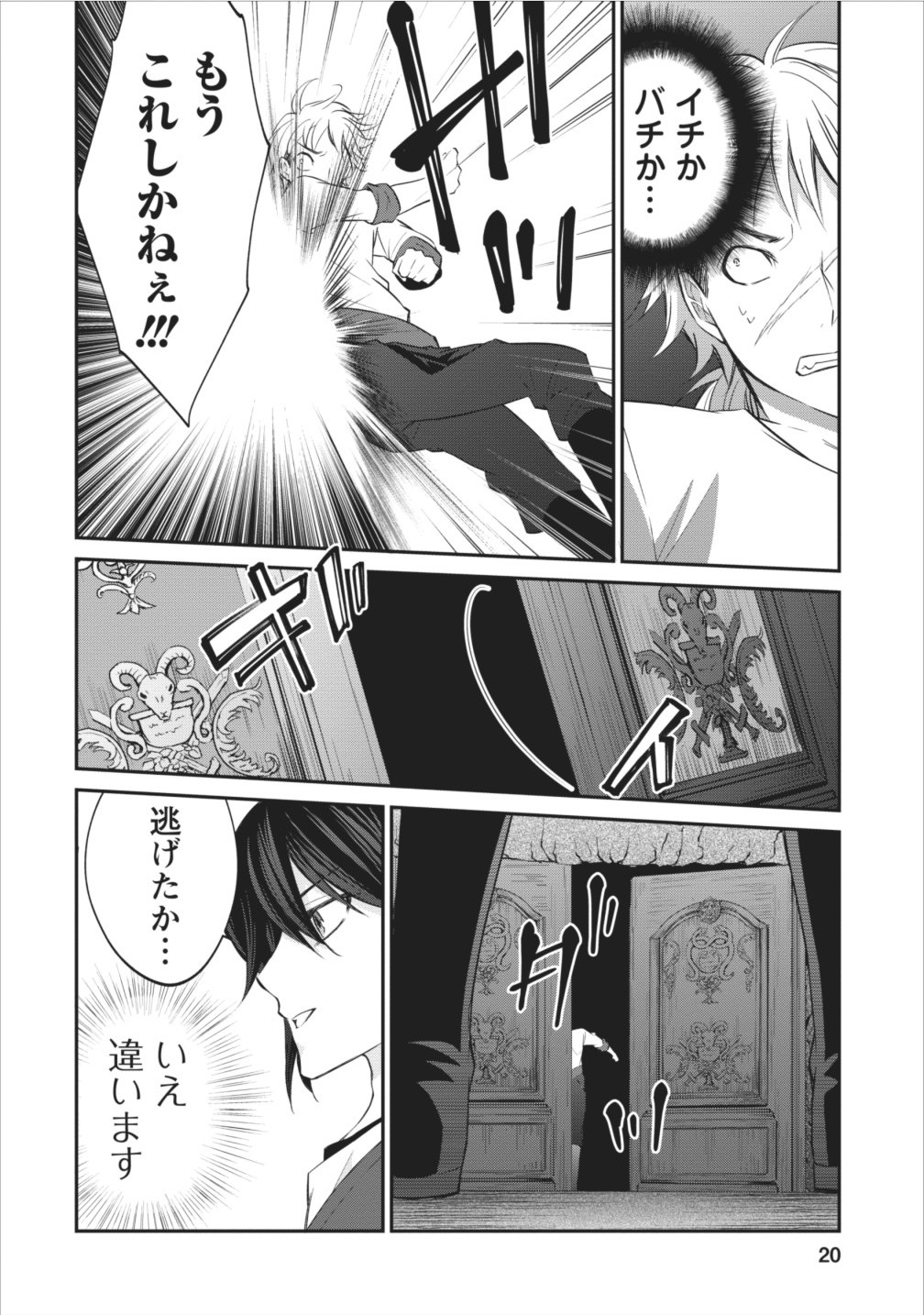 AROUND 40 SHACHIKU NO GOLEM MASTER - raw - Chapter 4 - https://jpdd.ccdd.to/JPDD/around40shachikunogolemmaster/145189/nmrcwvd3bk3.jpg