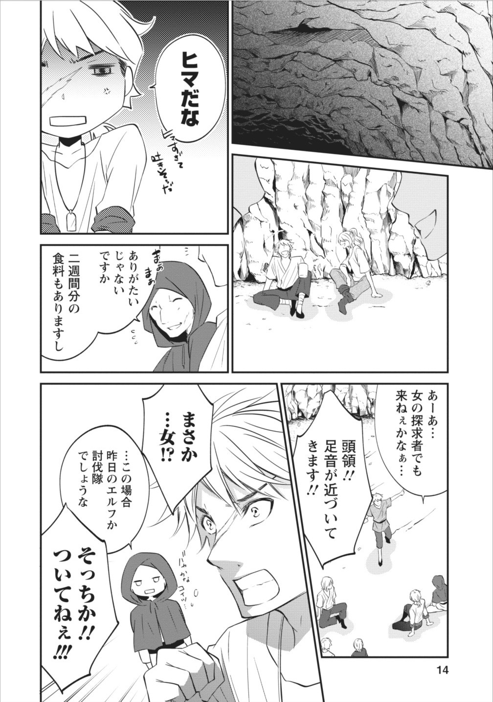 AROUND 40 SHACHIKU NO GOLEM MASTER - raw - Chapter 4 - https://jpdd.ccdd.to/JPDD/around40shachikunogolemmaster/145189/oadfga0feci.jpg