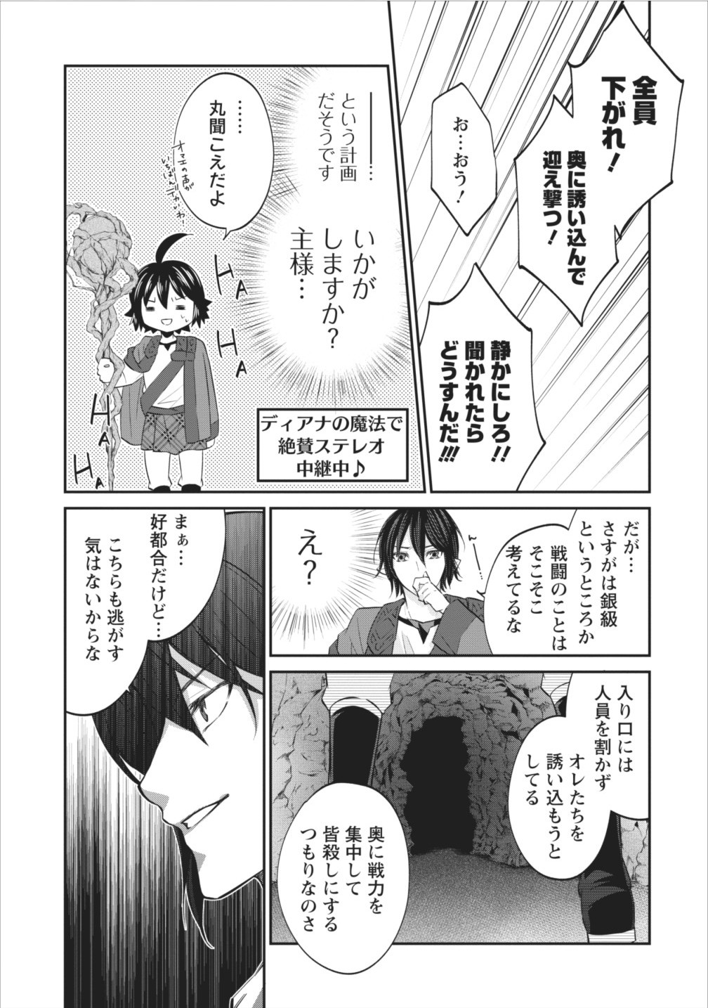 AROUND 40 SHACHIKU NO GOLEM MASTER - raw - Chapter 4 - https://jpdd.ccdd.to/JPDD/around40shachikunogolemmaster/145189/pgqpc2be1zd.jpg