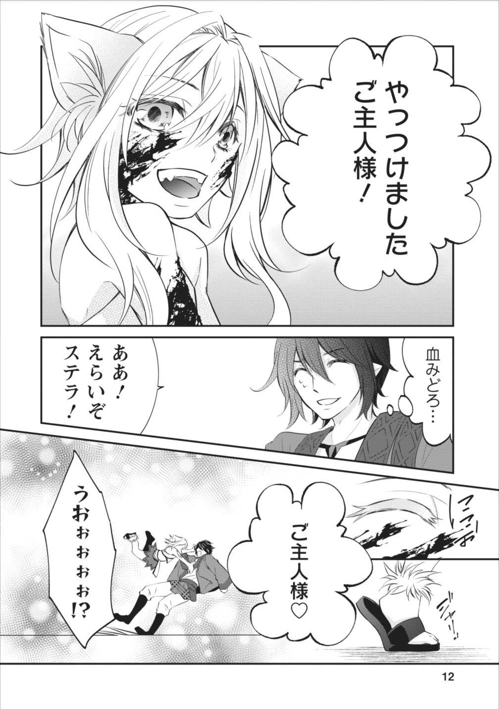 AROUND 40 SHACHIKU NO GOLEM MASTER - raw - Chapter 4 - https://jpdd.ccdd.to/JPDD/around40shachikunogolemmaster/145189/syxscnpwdz4.jpg
