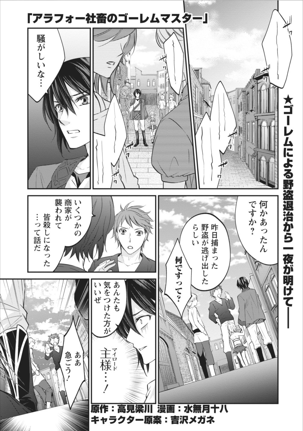 AROUND 40 SHACHIKU NO GOLEM MASTER - raw - Chapter 4 - https://jpdd.ccdd.to/JPDD/around40shachikunogolemmaster/145189/wfrihnciimg.jpg