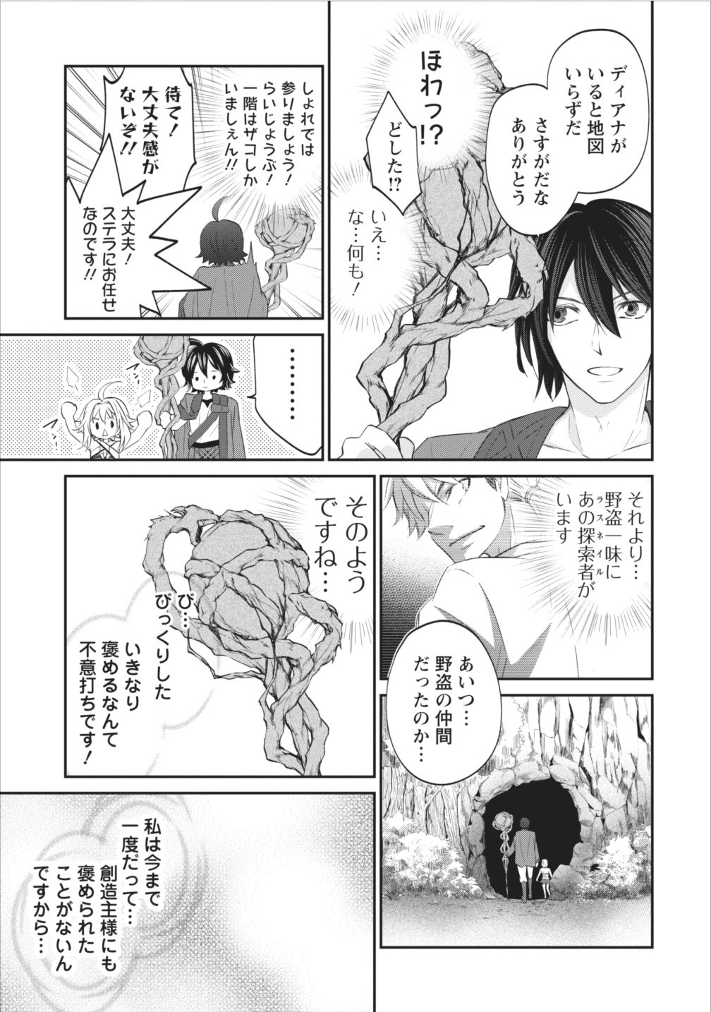 AROUND 40 SHACHIKU NO GOLEM MASTER - raw - Chapter 4 - https://jpdd.ccdd.to/JPDD/around40shachikunogolemmaster/145189/yarllpcy42x.jpg