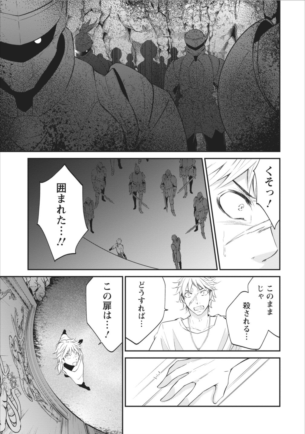 AROUND 40 SHACHIKU NO GOLEM MASTER - raw - Chapter 4 - https://jpdd.ccdd.to/JPDD/around40shachikunogolemmaster/145189/yiyz4lisqyv.jpg