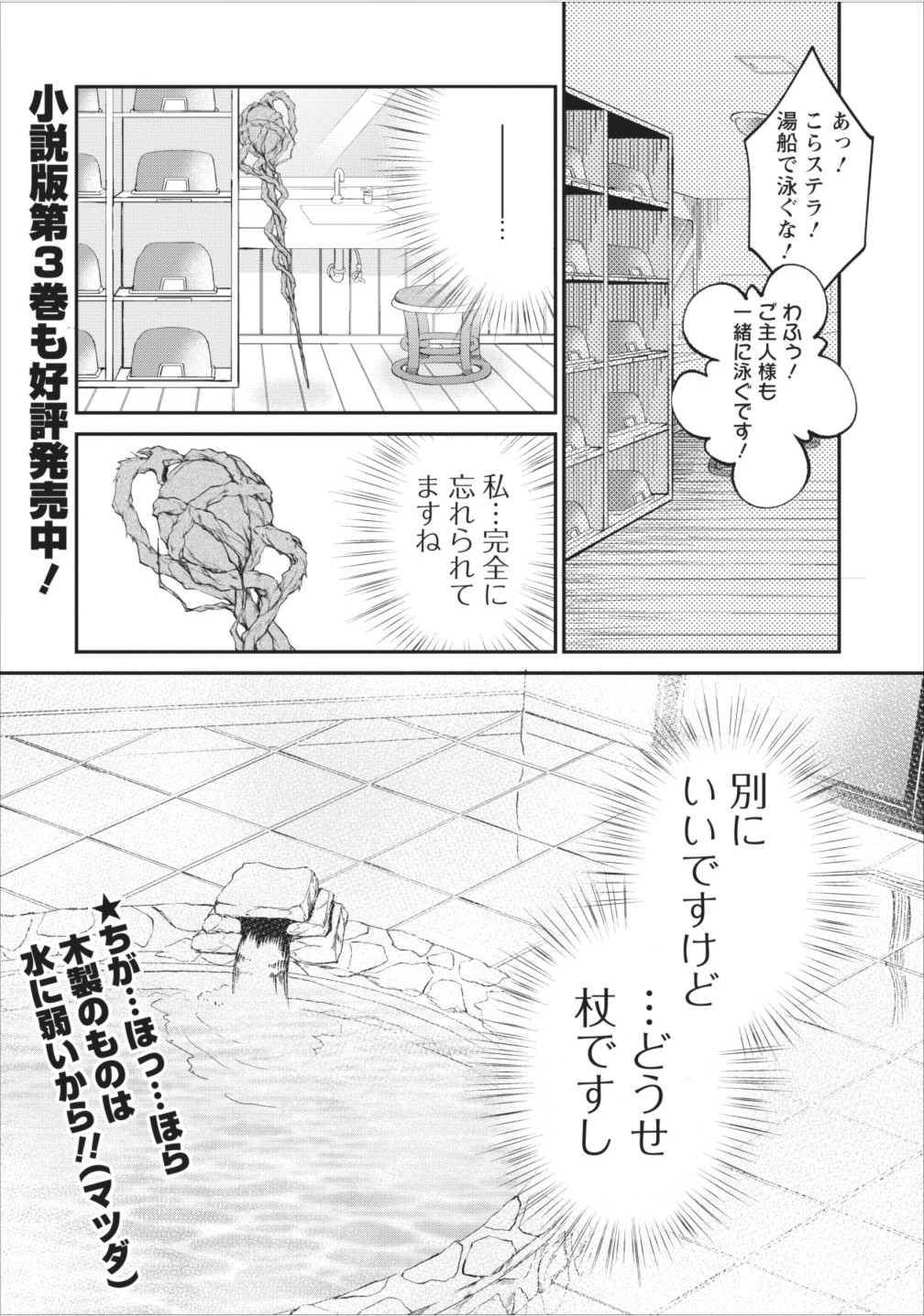 AROUND 40 SHACHIKU NO GOLEM MASTER - raw - Chapter 3 - https://jpdd.ccdd.to/JPDD/around40shachikunogolemmaster/145190/0ajvas41zlg.jpg