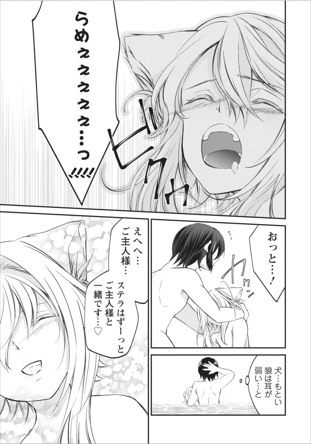 AROUND 40 SHACHIKU NO GOLEM MASTER - raw - Chapter 3 - https://jpdd.ccdd.to/JPDD/around40shachikunogolemmaster/145190/a2zxqwhw0uj.jpg