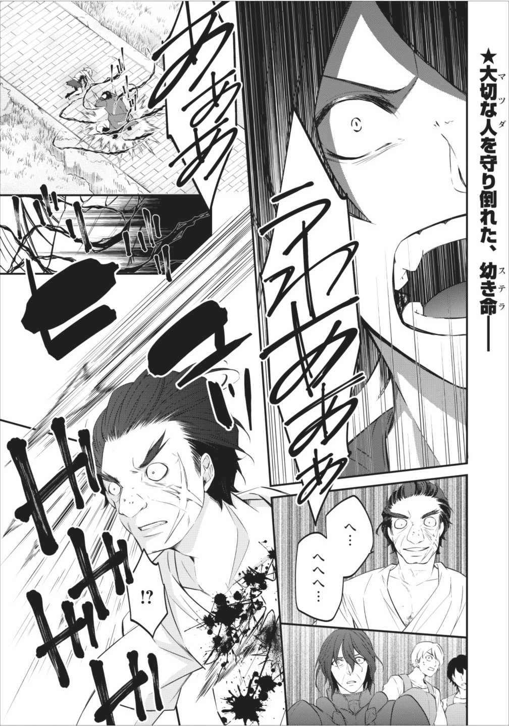 AROUND 40 SHACHIKU NO GOLEM MASTER - raw - Chapter 3 - https://jpdd.ccdd.to/JPDD/around40shachikunogolemmaster/145190/bh4t1kujhtl.jpg
