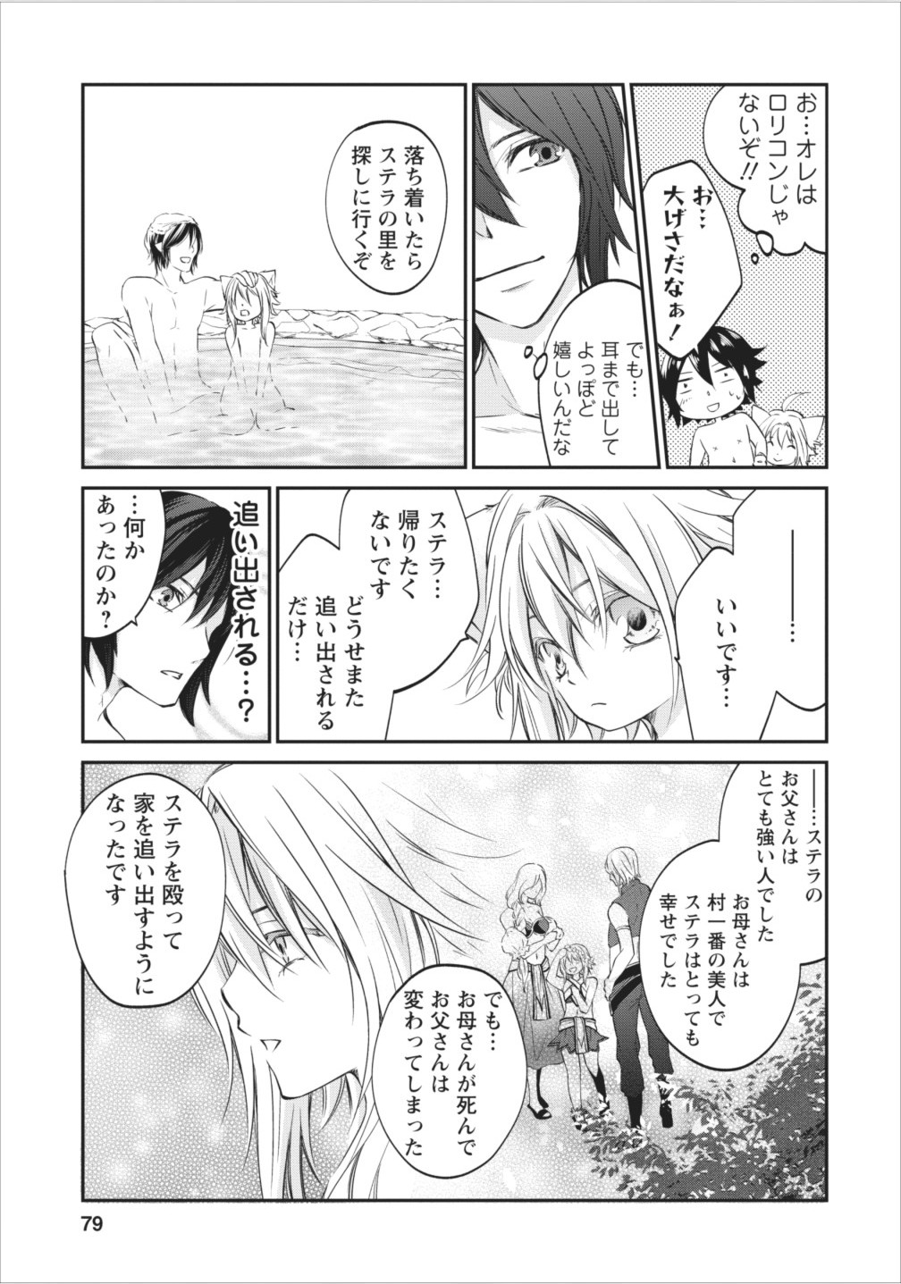 AROUND 40 SHACHIKU NO GOLEM MASTER - raw - Chapter 3 - https://jpdd.ccdd.to/JPDD/around40shachikunogolemmaster/145190/fduq41rjizl.jpg