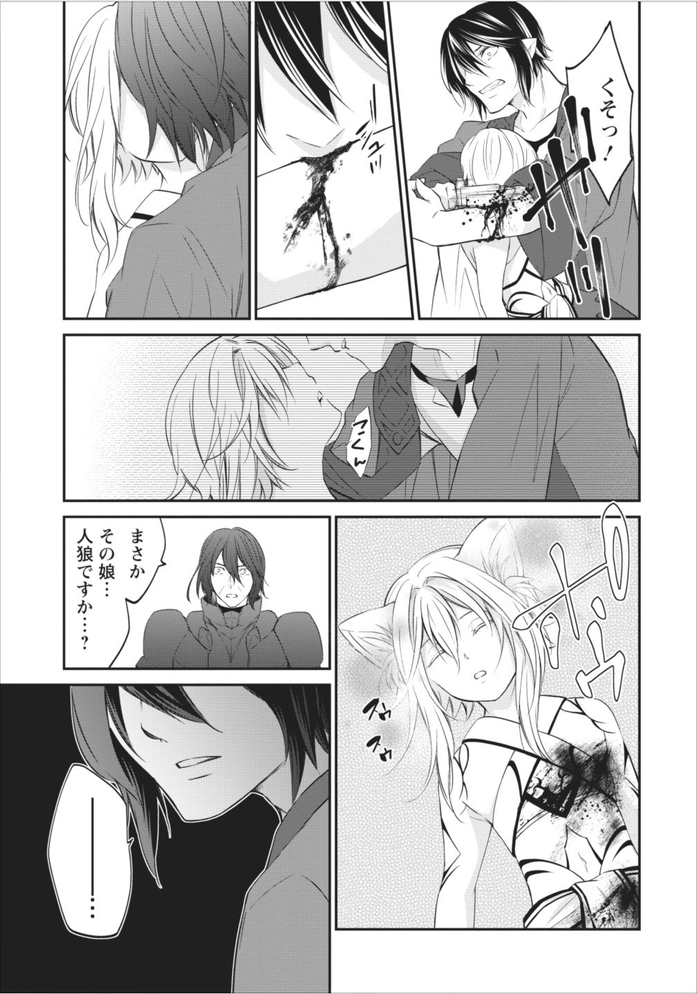 AROUND 40 SHACHIKU NO GOLEM MASTER - raw - Chapter 3 - https://jpdd.ccdd.to/JPDD/around40shachikunogolemmaster/145190/fvvod4okegy.jpg