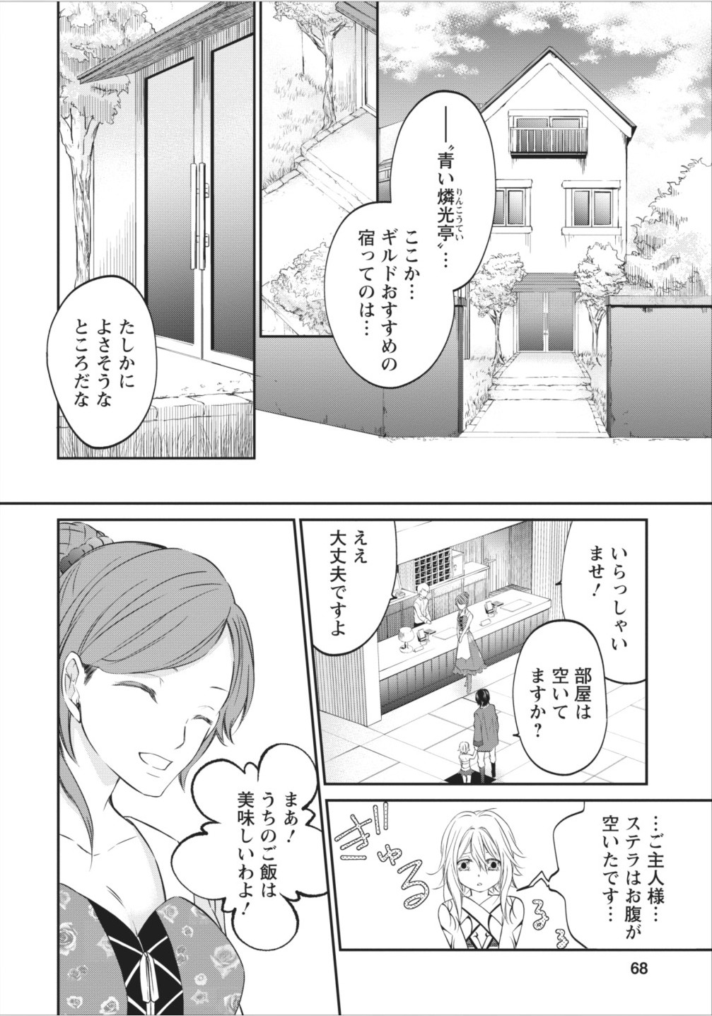 AROUND 40 SHACHIKU NO GOLEM MASTER - raw - Chapter 3 - https://jpdd.ccdd.to/JPDD/around40shachikunogolemmaster/145190/gucjx0ysmjm.jpg