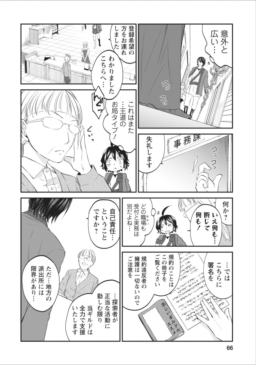 AROUND 40 SHACHIKU NO GOLEM MASTER - raw - Chapter 3 - https://jpdd.ccdd.to/JPDD/around40shachikunogolemmaster/145190/kalileud0j0.jpg