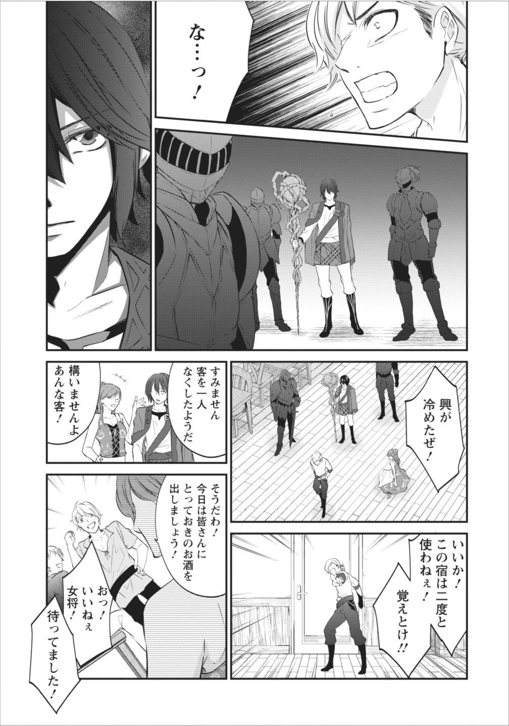 AROUND 40 SHACHIKU NO GOLEM MASTER - raw - Chapter 3 - https://jpdd.ccdd.to/JPDD/around40shachikunogolemmaster/145190/kxogde1njf0.jpg