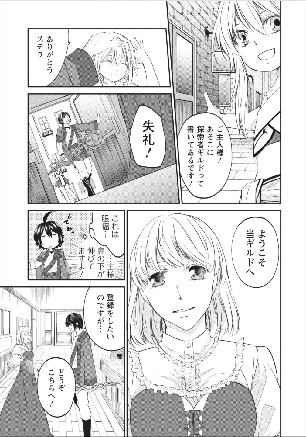 AROUND 40 SHACHIKU NO GOLEM MASTER - raw - Chapter 3 - https://jpdd.ccdd.to/JPDD/around40shachikunogolemmaster/145190/mphdtsmksze.jpg