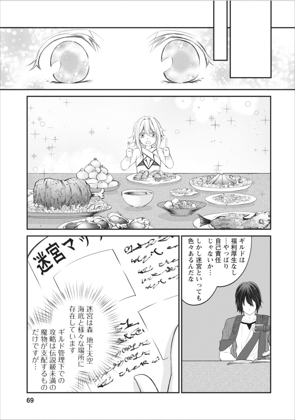 AROUND 40 SHACHIKU NO GOLEM MASTER - raw - Chapter 3 - https://jpdd.ccdd.to/JPDD/around40shachikunogolemmaster/145190/n1k0esrlcnp.jpg