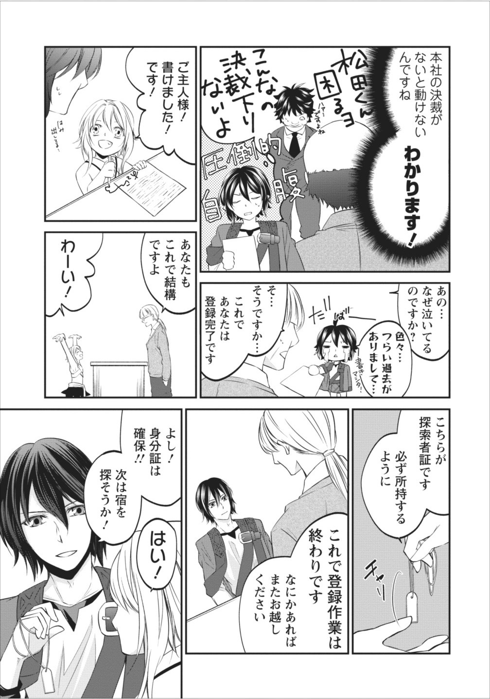 AROUND 40 SHACHIKU NO GOLEM MASTER - raw - Chapter 3 - https://jpdd.ccdd.to/JPDD/around40shachikunogolemmaster/145190/rtm2o2yto42.jpg