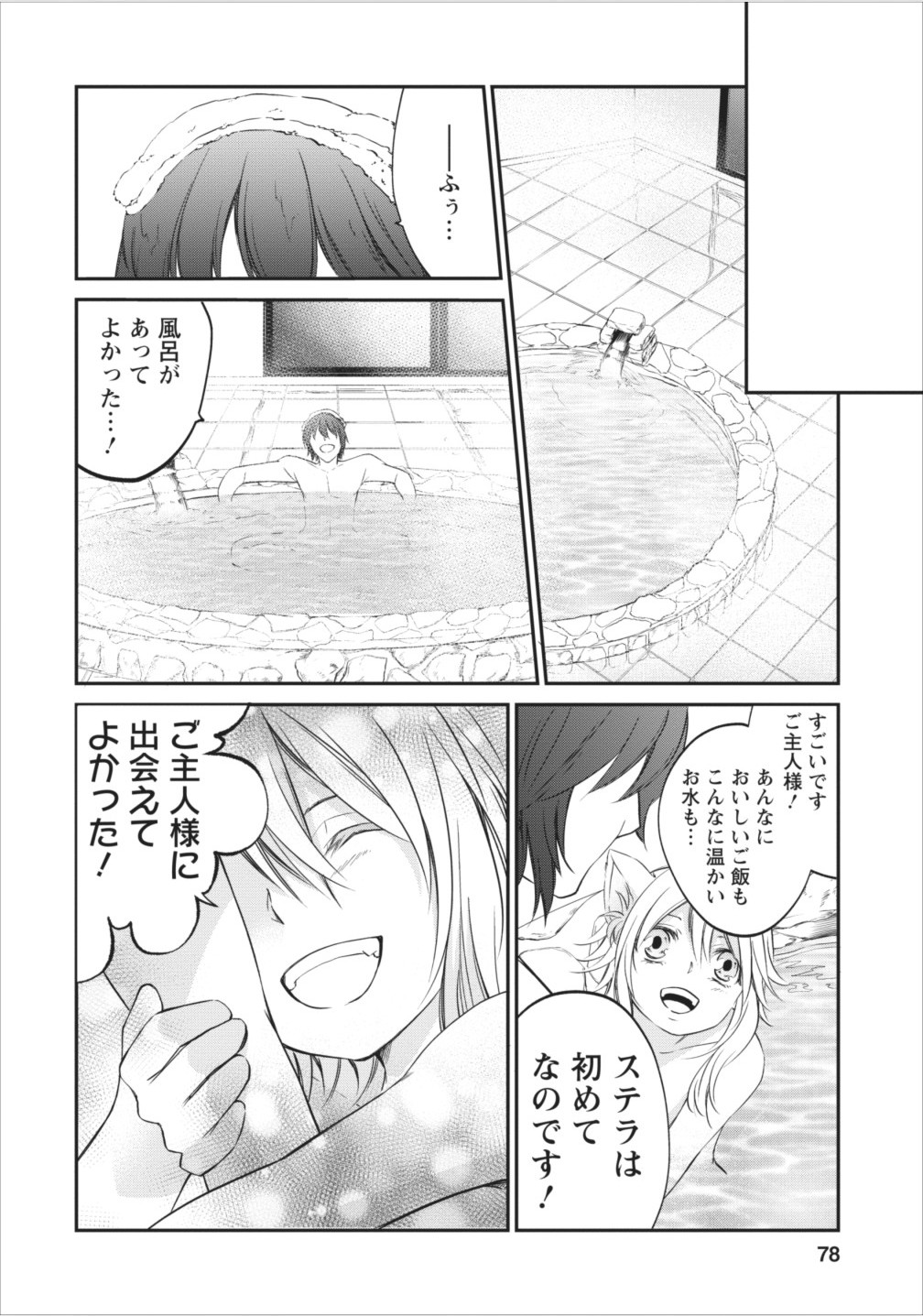 AROUND 40 SHACHIKU NO GOLEM MASTER - raw - Chapter 3 - https://jpdd.ccdd.to/JPDD/around40shachikunogolemmaster/145190/tuobqvjoxji.jpg