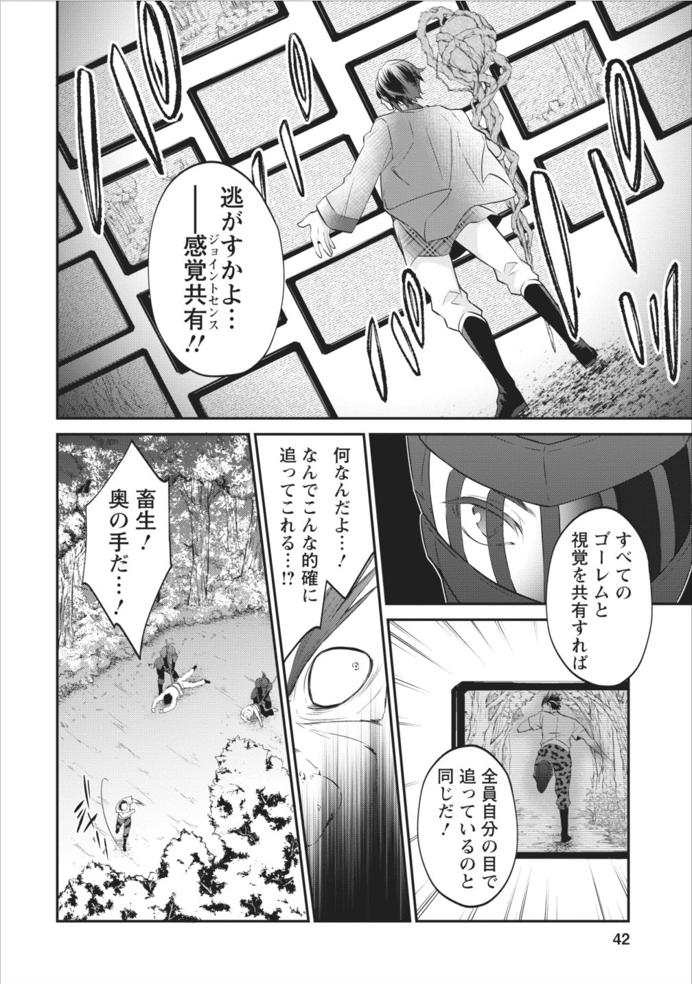 AROUND 40 SHACHIKU NO GOLEM MASTER - raw - Chapter 2 - https://jpdd.ccdd.to/JPDD/around40shachikunogolemmaster/145191/1r4v3ok40jx.jpg
