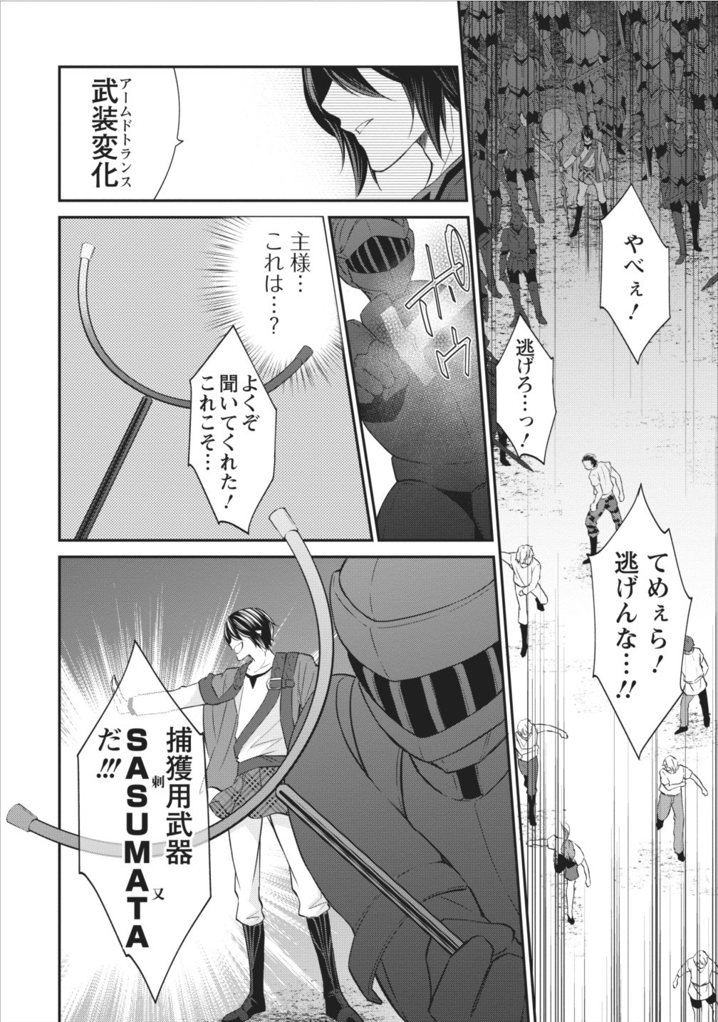 AROUND 40 SHACHIKU NO GOLEM MASTER - raw - Chapter 2 - https://jpdd.ccdd.to/JPDD/around40shachikunogolemmaster/145191/4hrafsqs2ot.jpg