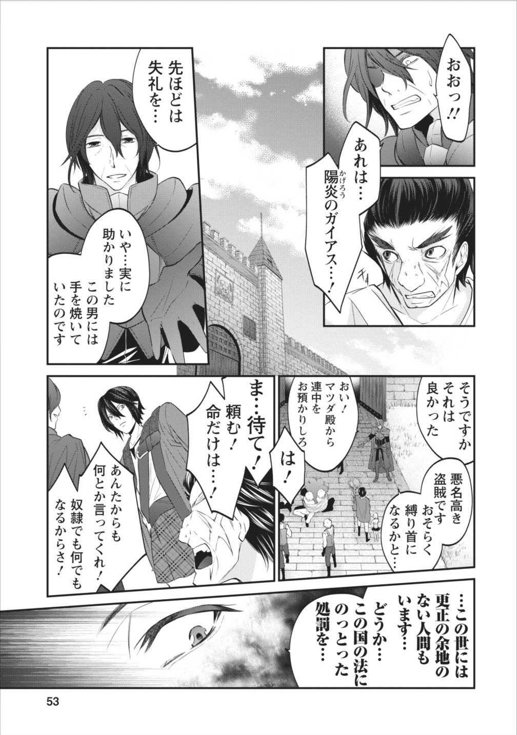 AROUND 40 SHACHIKU NO GOLEM MASTER - raw - Chapter 2 - https://jpdd.ccdd.to/JPDD/around40shachikunogolemmaster/145191/5efkyzdu022.jpg