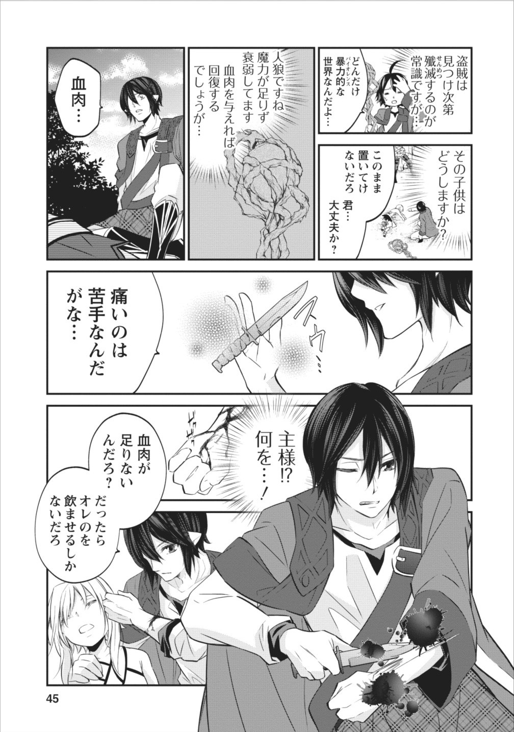 AROUND 40 SHACHIKU NO GOLEM MASTER - raw - Chapter 2 - https://jpdd.ccdd.to/JPDD/around40shachikunogolemmaster/145191/5iphyzo1yav.jpg