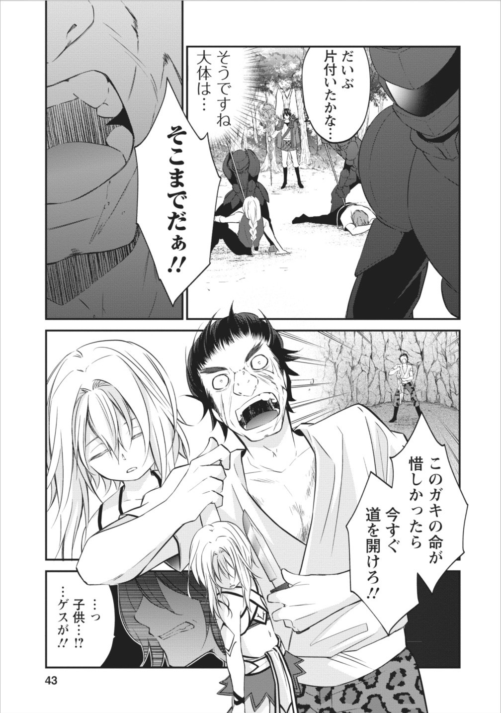AROUND 40 SHACHIKU NO GOLEM MASTER - raw - Chapter 2 - https://jpdd.ccdd.to/JPDD/around40shachikunogolemmaster/145191/dl1ezq3b42c.jpg