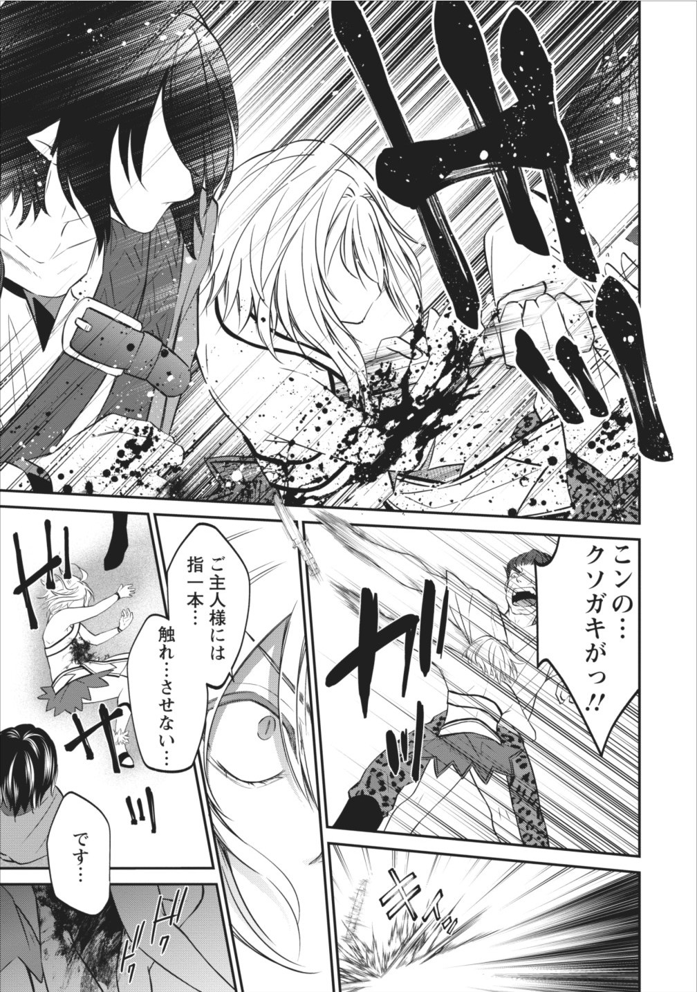 AROUND 40 SHACHIKU NO GOLEM MASTER - raw - Chapter 2 - https://jpdd.ccdd.to/JPDD/around40shachikunogolemmaster/145191/gqc1po5wsqj.jpg